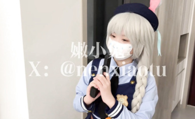 【嫩小兔】兔子警官現世人類世界_三小時女友體驗_蜜穴滿足宅男慾望_無套插穴